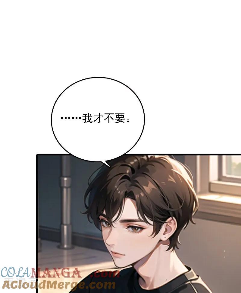 第549话-因爱宠你-极漫文化（第5张）