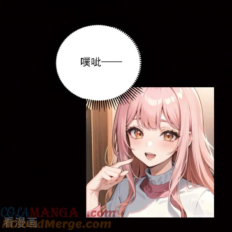 第549话-因爱宠你-极漫文化（第8张）