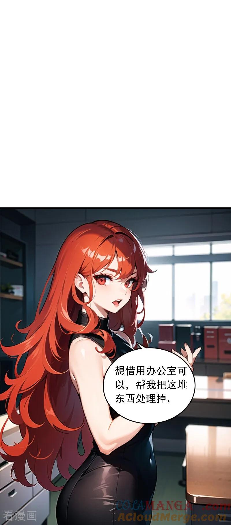 第549话-因爱宠你-极漫文化（第10张）