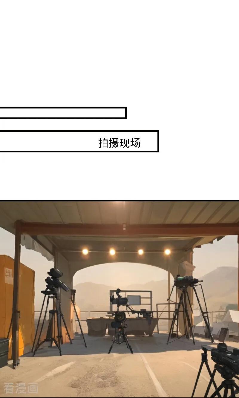 第550话-因爱宠你-极漫文化（第1张）