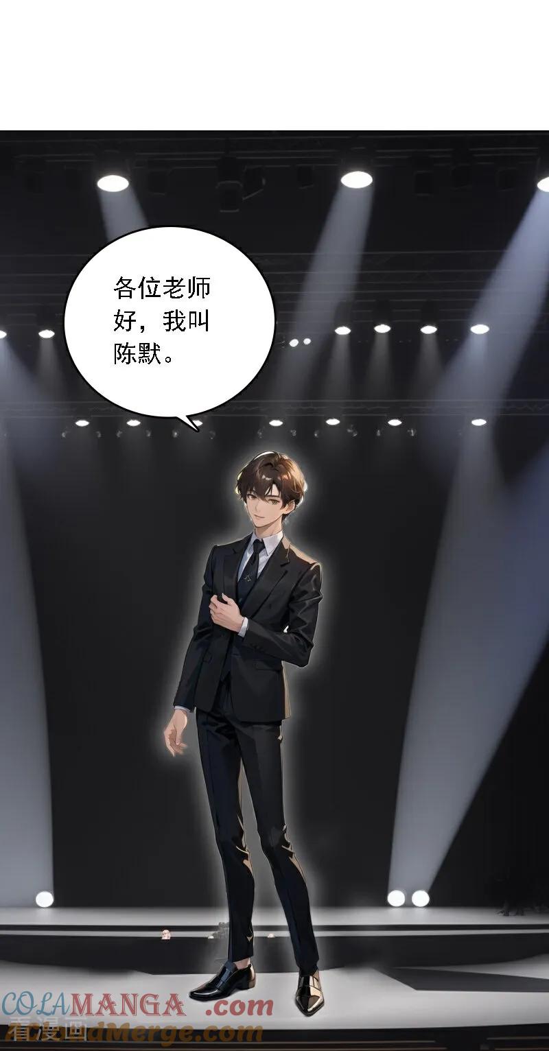 第551话-因爱宠你-极漫文化（第5张）