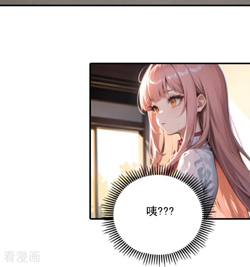 第551话-因爱宠你-极漫文化（第4张）