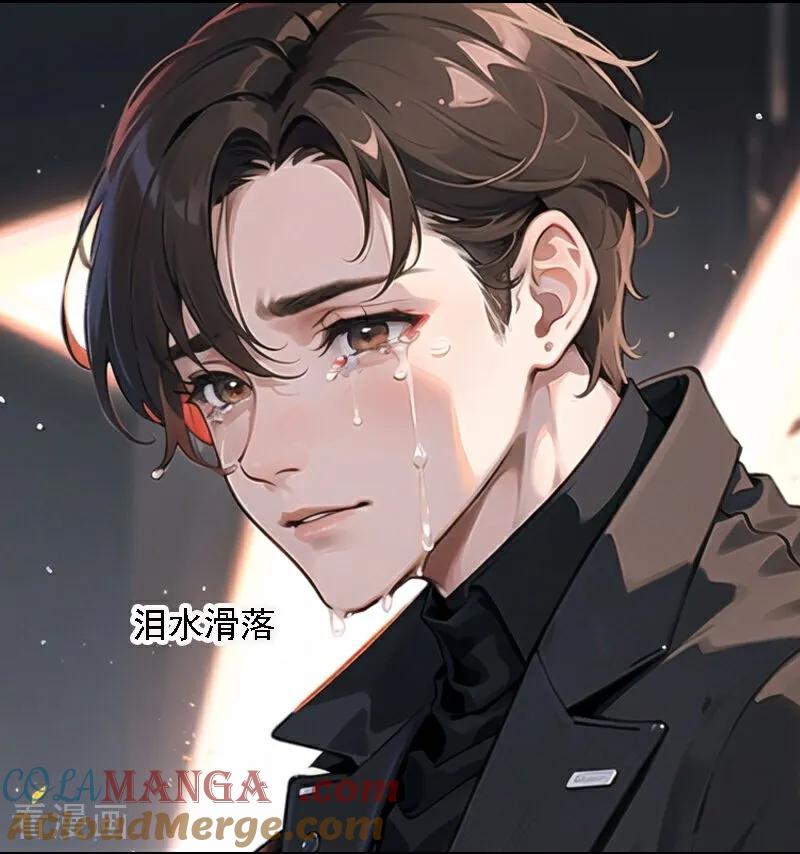 第552话-因爱宠你-极漫文化（第10张）