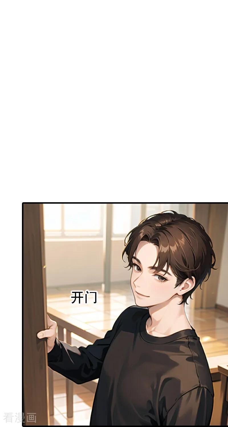 第554话-因爱宠你-极漫文化（第4张）