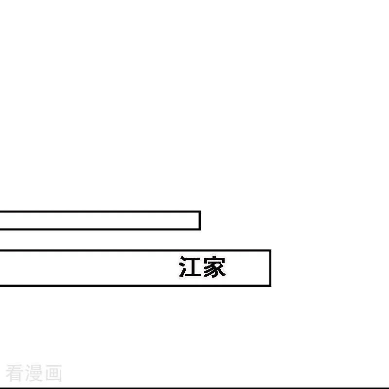 第554话-因爱宠你-极漫文化（第2张）