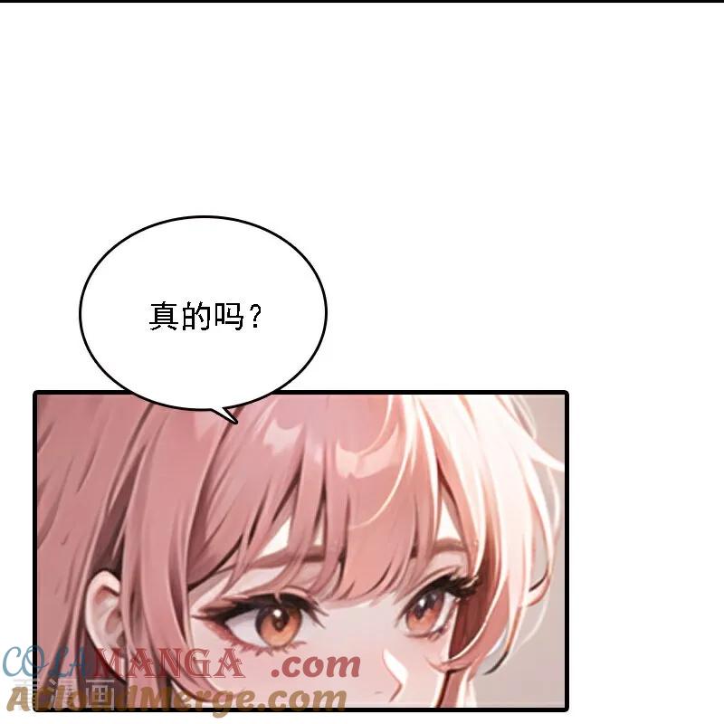 第554话-因爱宠你-极漫文化（第9张）