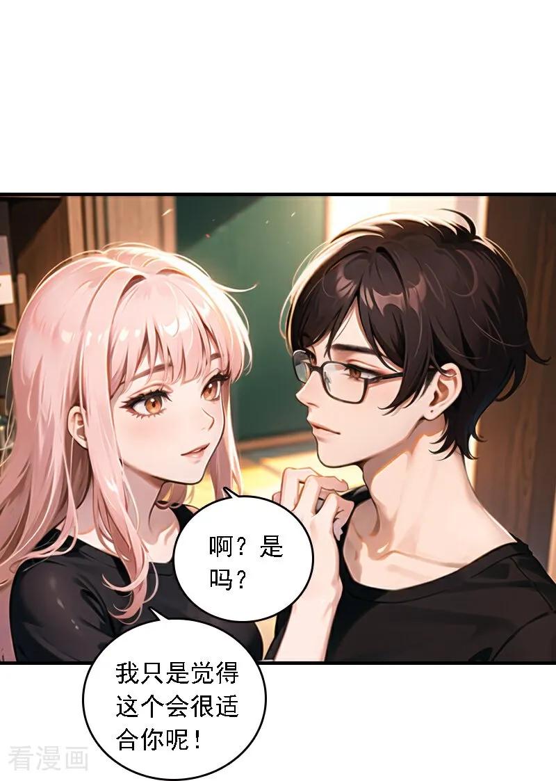 第555话-因爱宠你-极漫文化（第2张）
