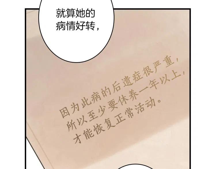 第56话假扮露西亚被识破！-影子皇妃-kinlip+hayul+CARROTOON（第19张）