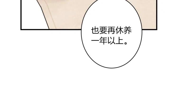 第56话假扮露西亚被识破！-影子皇妃-kinlip+hayul+CARROTOON（第20张）