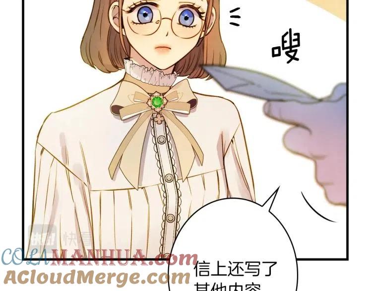 第56话假扮露西亚被识破！-影子皇妃-kinlip+hayul+CARROTOON（第17张）