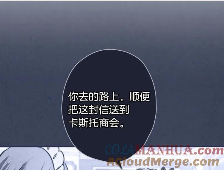 第56话假扮露西亚被识破！-影子皇妃-kinlip+hayul+CARROTOON（第5张）