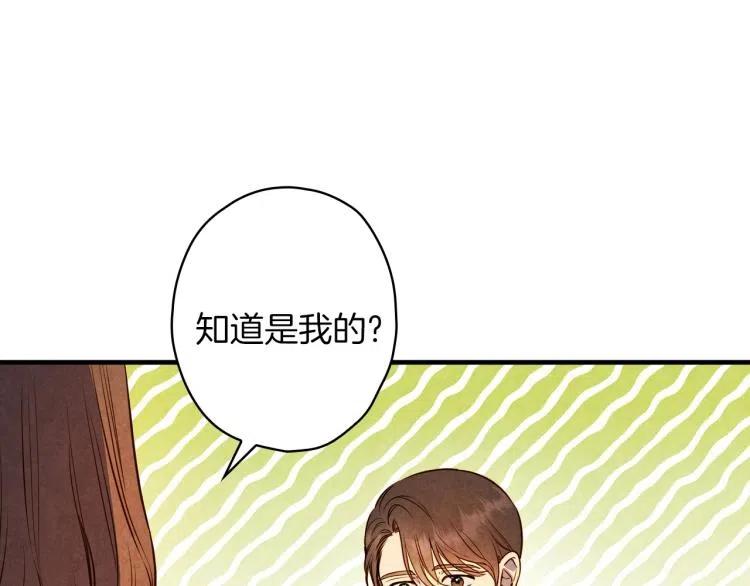 第56话假扮露西亚被识破！-影子皇妃-kinlip+hayul+CARROTOON（第11张）