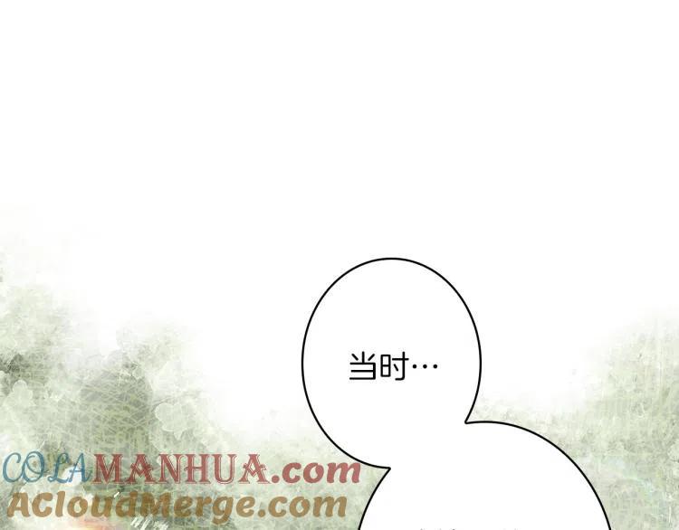 第56话假扮露西亚被识破！-影子皇妃-kinlip+hayul+CARROTOON（第13张）