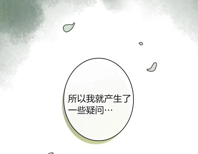 第56话假扮露西亚被识破！-影子皇妃-kinlip+hayul+CARROTOON（第26张）