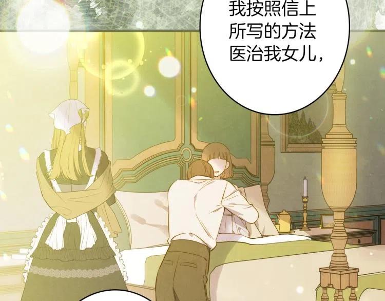 第56话假扮露西亚被识破！-影子皇妃-kinlip+hayul+CARROTOON（第14张）