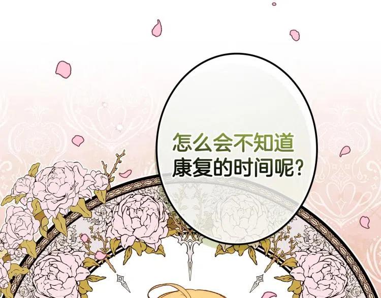 第56话假扮露西亚被识破！-影子皇妃-kinlip+hayul+CARROTOON（第28张）