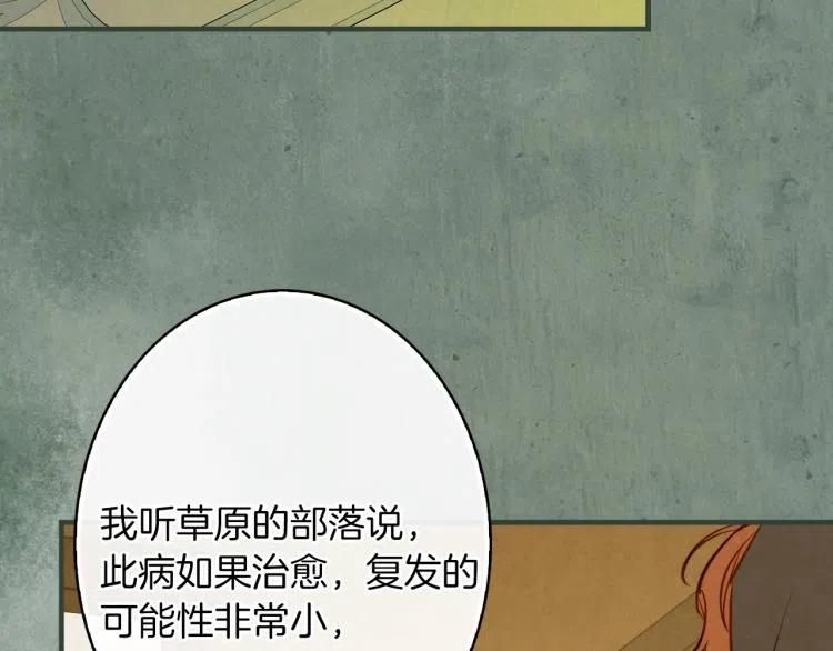 第56话假扮露西亚被识破！-影子皇妃-kinlip+hayul+CARROTOON（第23张）
