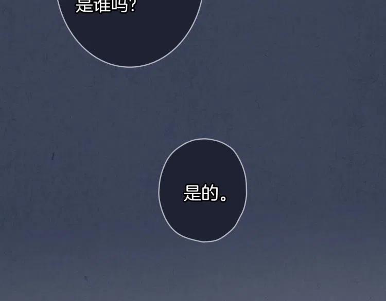 第56话假扮露西亚被识破！-影子皇妃-kinlip+hayul+CARROTOON（第7张）