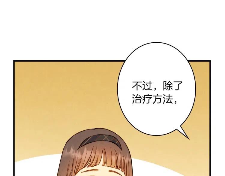 第56话假扮露西亚被识破！-影子皇妃-kinlip+hayul+CARROTOON（第16张）