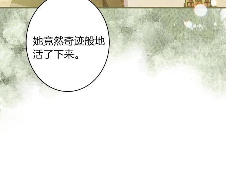第56话假扮露西亚被识破！-影子皇妃-kinlip+hayul+CARROTOON（第15张）