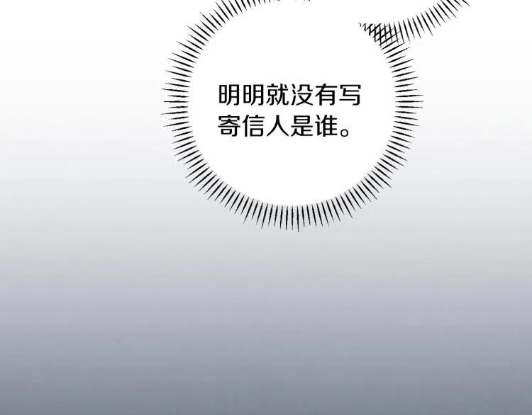 第56话假扮露西亚被识破！-影子皇妃-kinlip+hayul+CARROTOON（第4张）