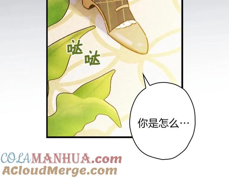 第56话假扮露西亚被识破！-影子皇妃-kinlip+hayul+CARROTOON（第9张）