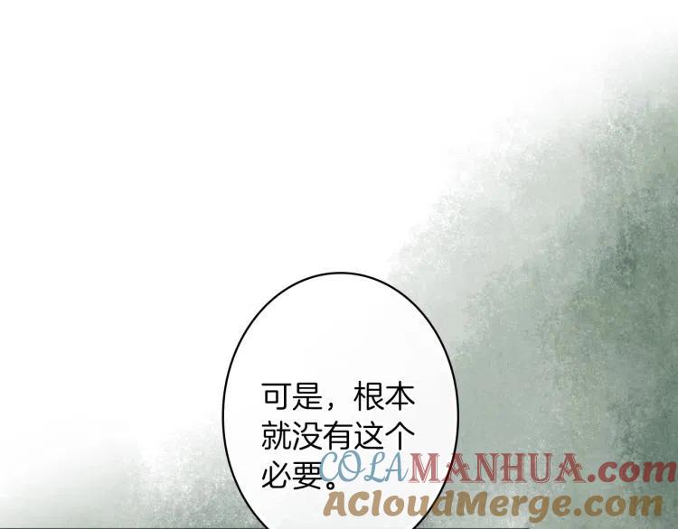 第56话假扮露西亚被识破！-影子皇妃-kinlip+hayul+CARROTOON（第21张）