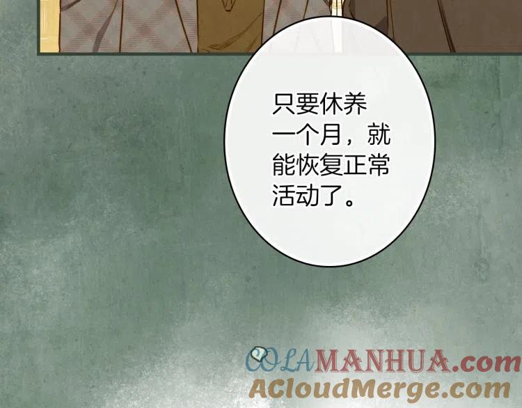 第56话假扮露西亚被识破！-影子皇妃-kinlip+hayul+CARROTOON（第25张）
