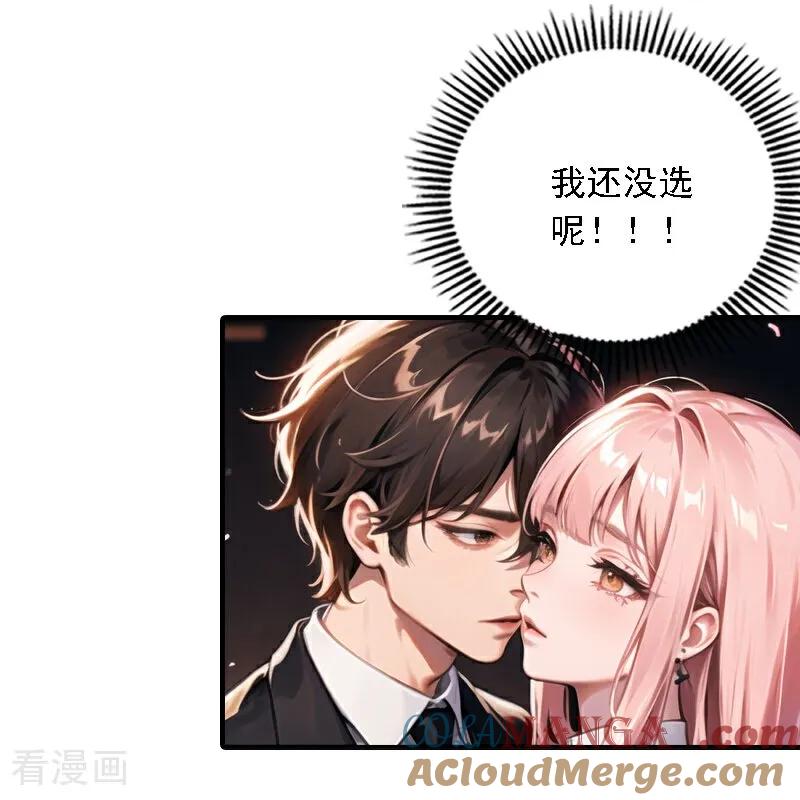 第556话-因爱宠你-极漫文化（第4张）