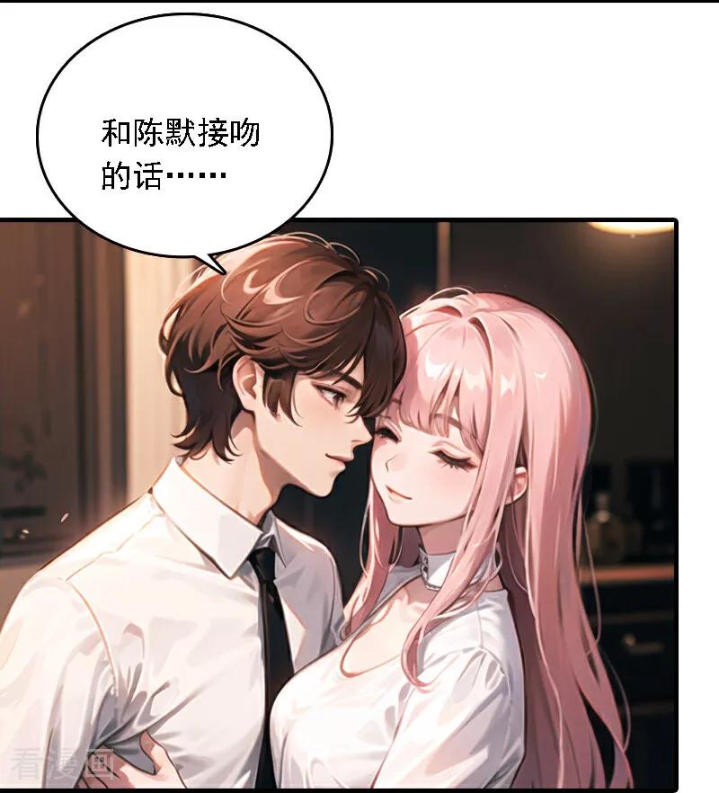 第556话-因爱宠你-极漫文化（第3张）