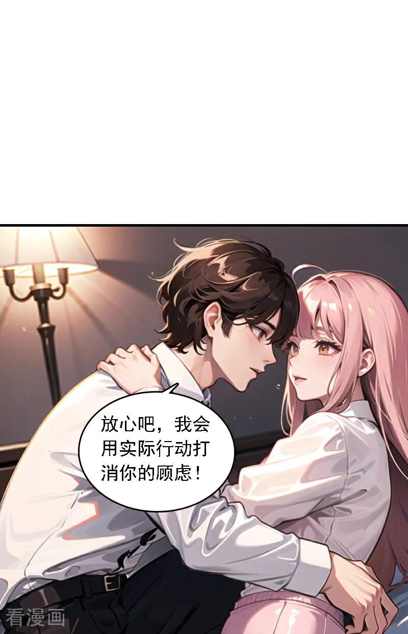 第557话-因爱宠你-极漫文化（第10张）