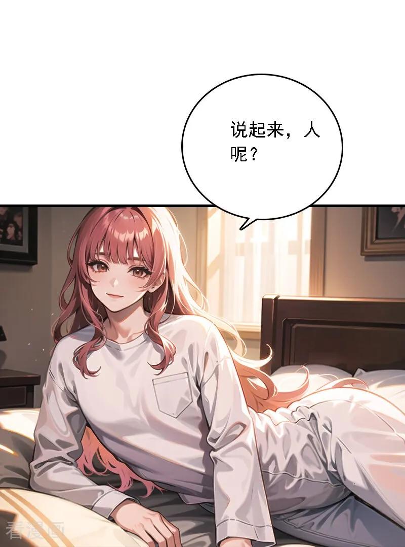 第557话-因爱宠你-极漫文化（第14张）