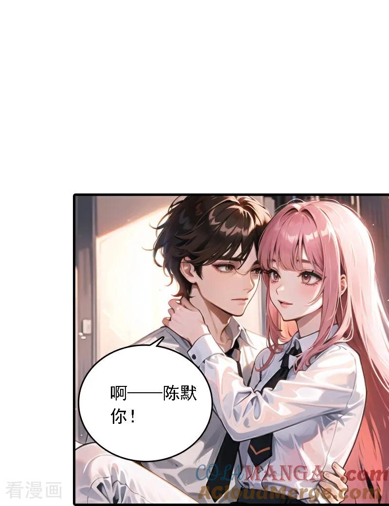 第557话-因爱宠你-极漫文化（第9张）