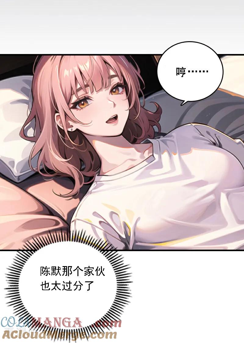 第557话-因爱宠你-极漫文化（第13张）