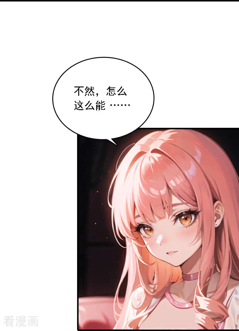 第557话-因爱宠你-极漫文化（第4张）
