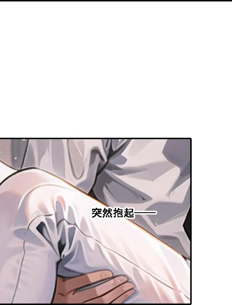 第557话-因爱宠你-极漫文化（第8张）