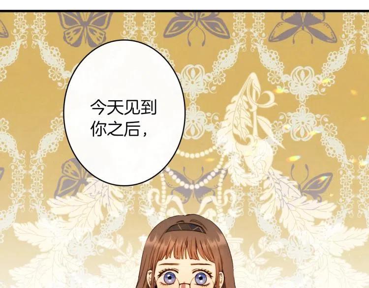 第57话新的时代即将到来-影子皇妃-kinlip+hayul+CARROTOON（第18张）