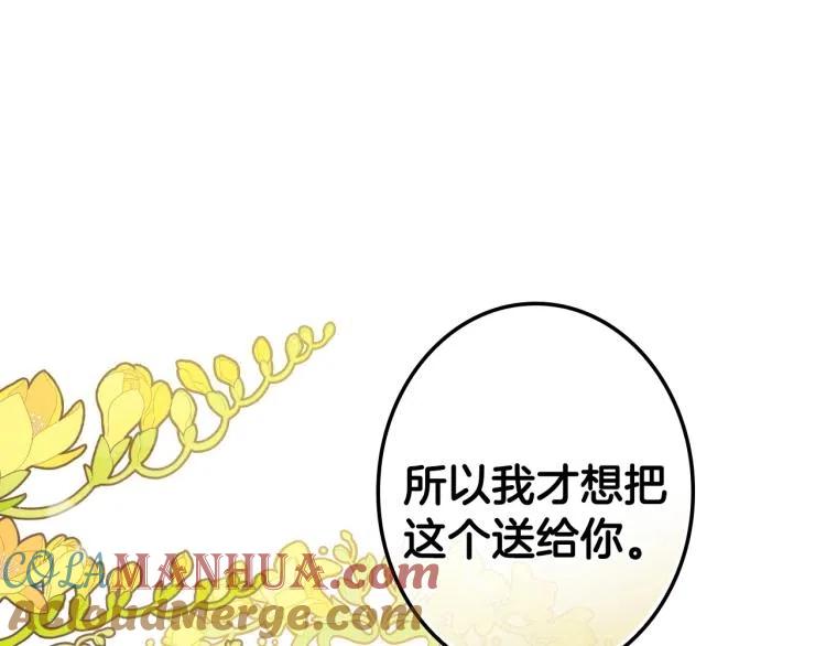 第57话新的时代即将到来-影子皇妃-kinlip+hayul+CARROTOON（第21张）