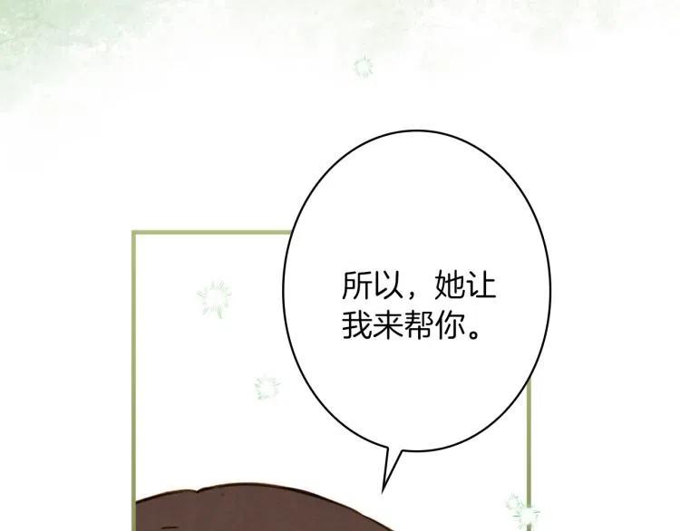 第57话新的时代即将到来-影子皇妃-kinlip+hayul+CARROTOON（第14张）