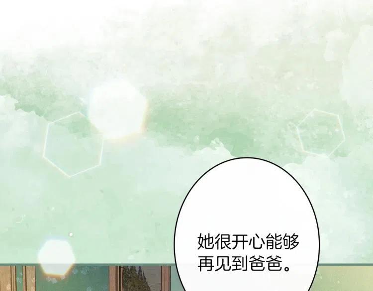 第57话新的时代即将到来-影子皇妃-kinlip+hayul+CARROTOON（第11张）