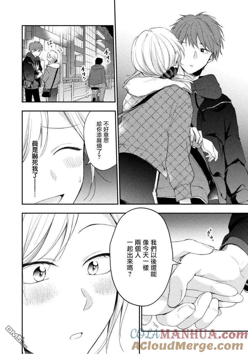 第55话-这公司有我喜欢的人-榎本あかまる（第10张）