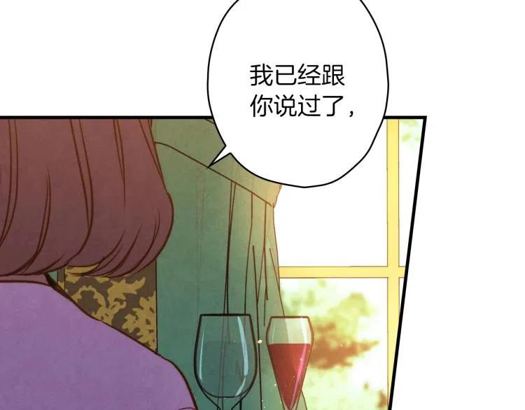 第57话新的时代即将到来-影子皇妃-kinlip+hayul+CARROTOON（第6张）
