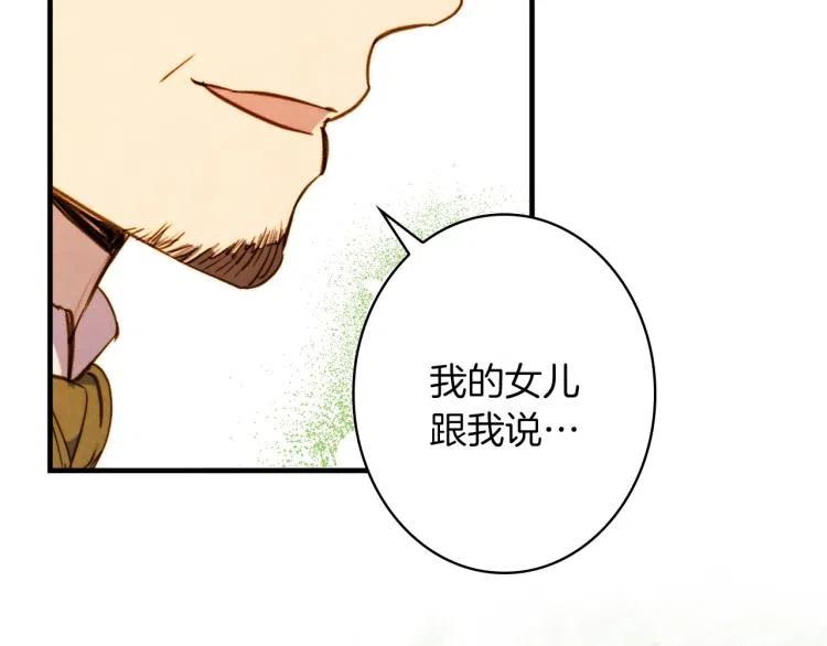 第57话新的时代即将到来-影子皇妃-kinlip+hayul+CARROTOON（第10张）