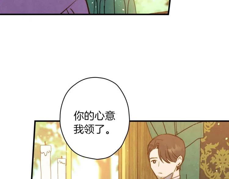 第57话新的时代即将到来-影子皇妃-kinlip+hayul+CARROTOON（第7张）