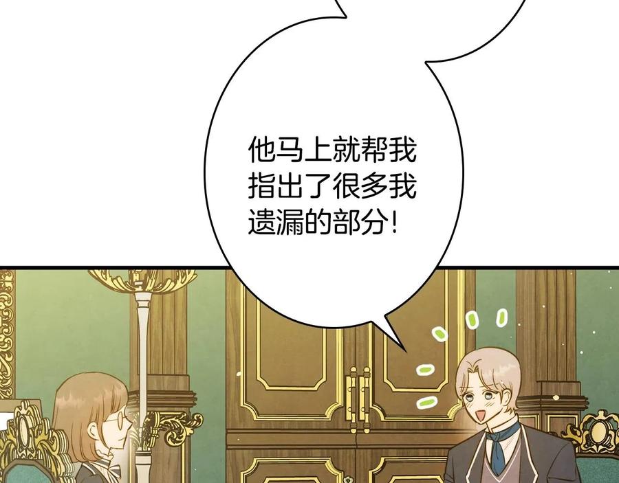 第58话圈地搞钱搞事业！-影子皇妃-kinlip+hayul+CARROTOON（第7张）