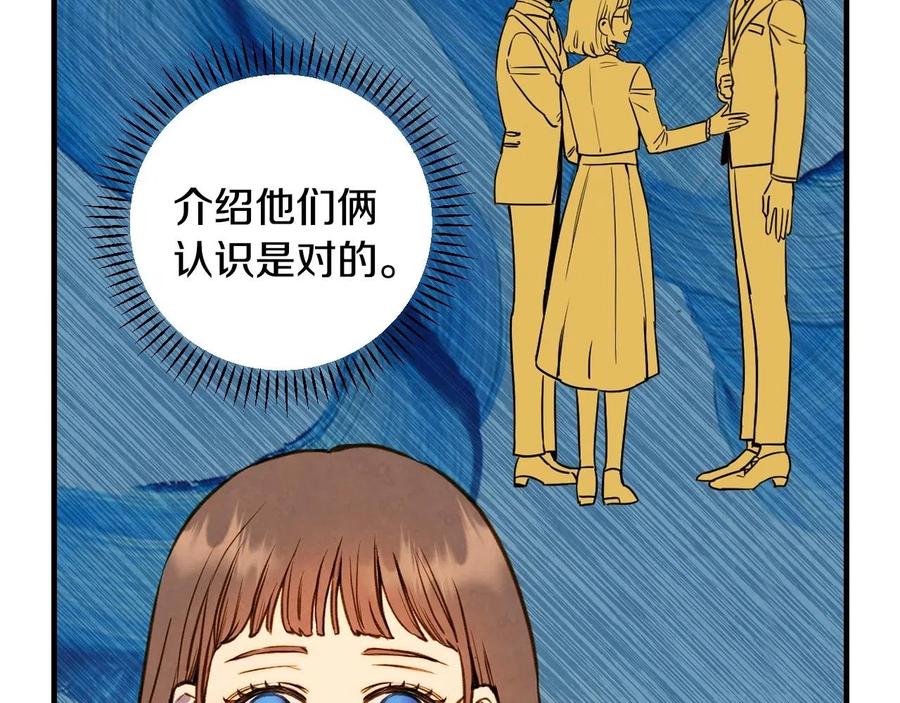 第58话圈地搞钱搞事业！-影子皇妃-kinlip+hayul+CARROTOON（第10张）