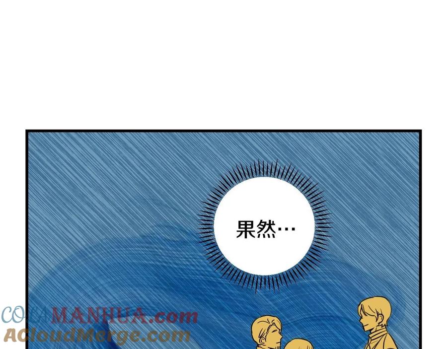 第58话圈地搞钱搞事业！-影子皇妃-kinlip+hayul+CARROTOON（第9张）