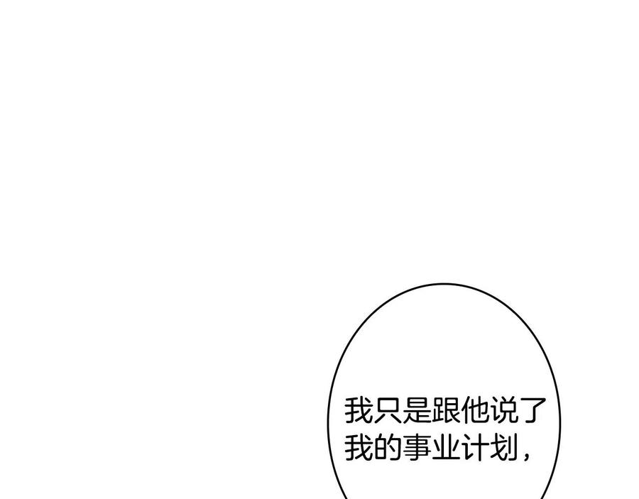 第58话圈地搞钱搞事业！-影子皇妃-kinlip+hayul+CARROTOON（第6张）