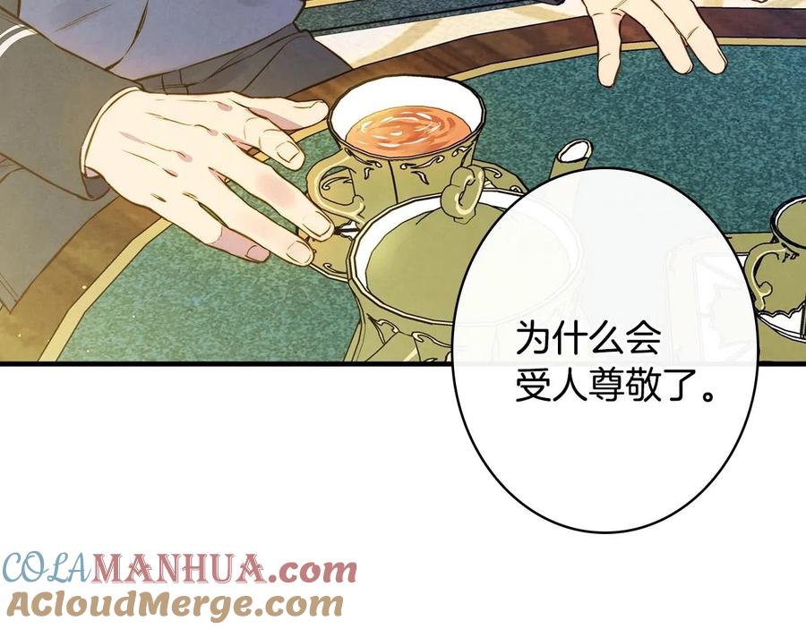 第58话圈地搞钱搞事业！-影子皇妃-kinlip+hayul+CARROTOON（第5张）