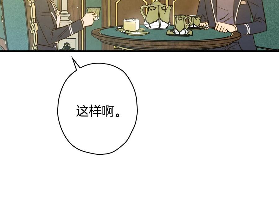 第58话圈地搞钱搞事业！-影子皇妃-kinlip+hayul+CARROTOON（第8张）
